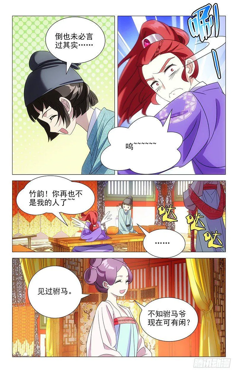 048蒙面女侠请饶命 第2页
