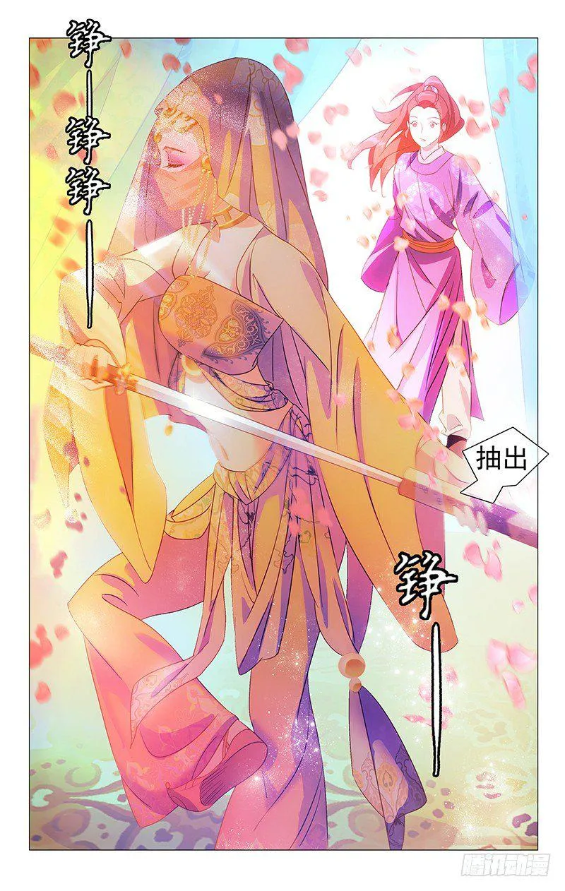 048蒙面女侠请饶命 第6页