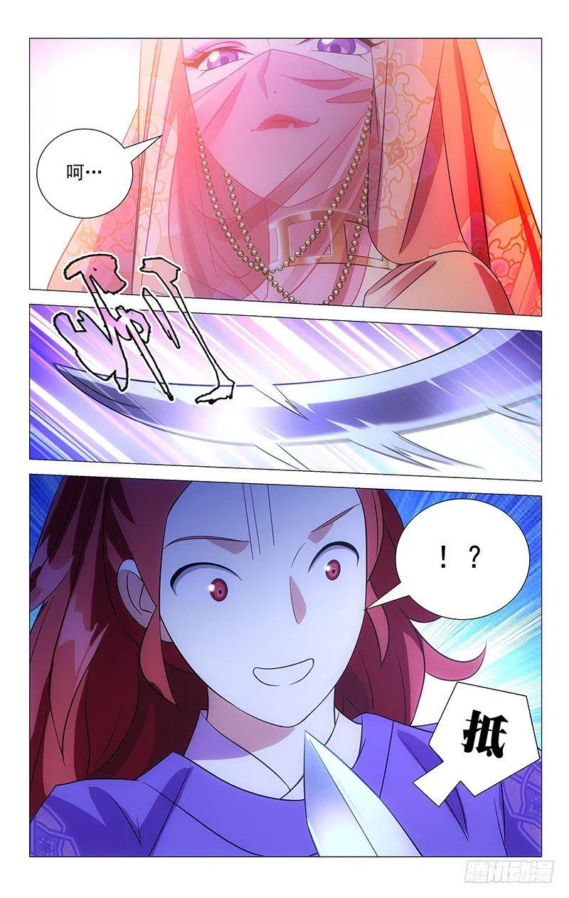 048蒙面女侠请饶命 第12页