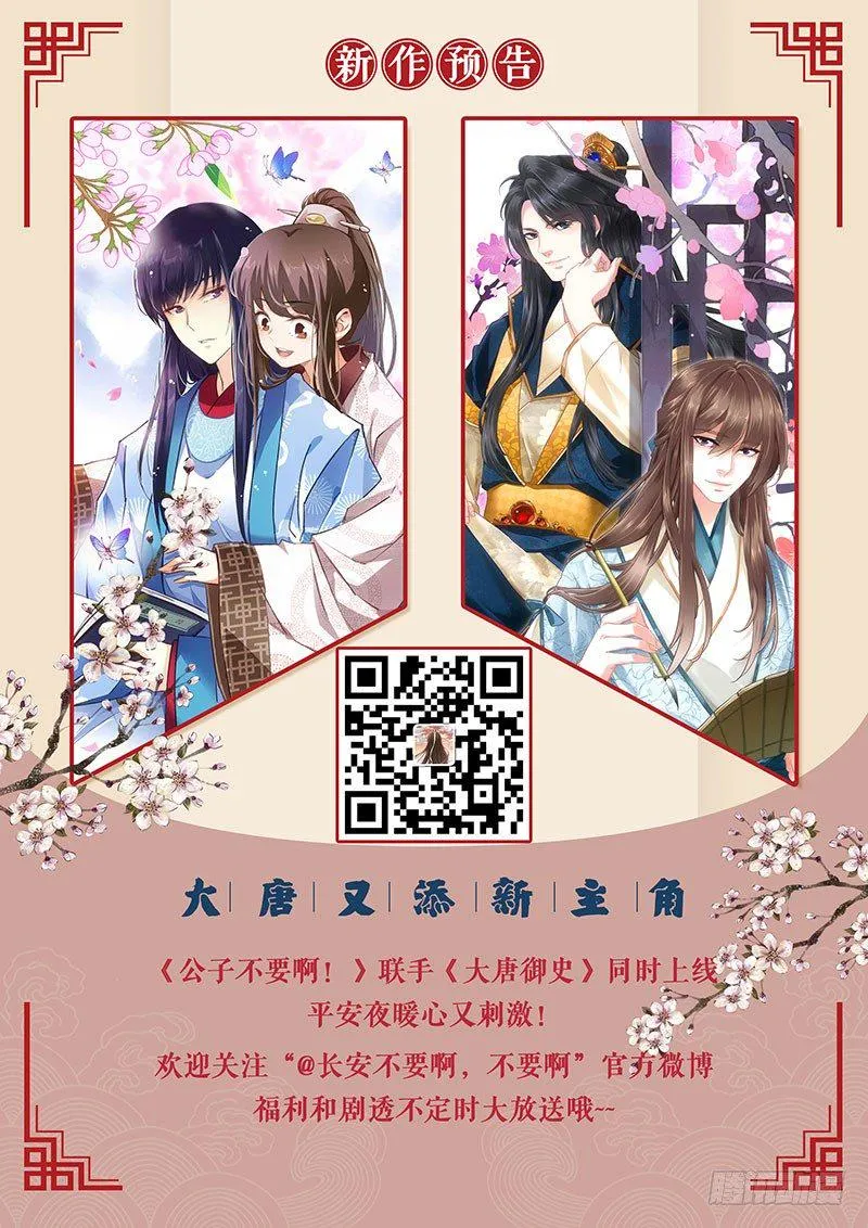 048蒙面女侠请饶命 第15页