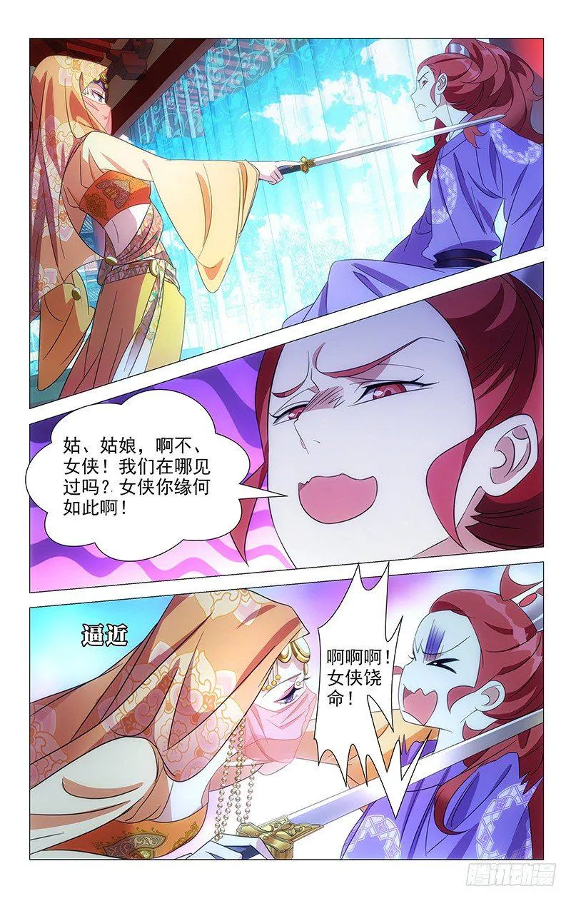 049满城绝色谁及你 第1页