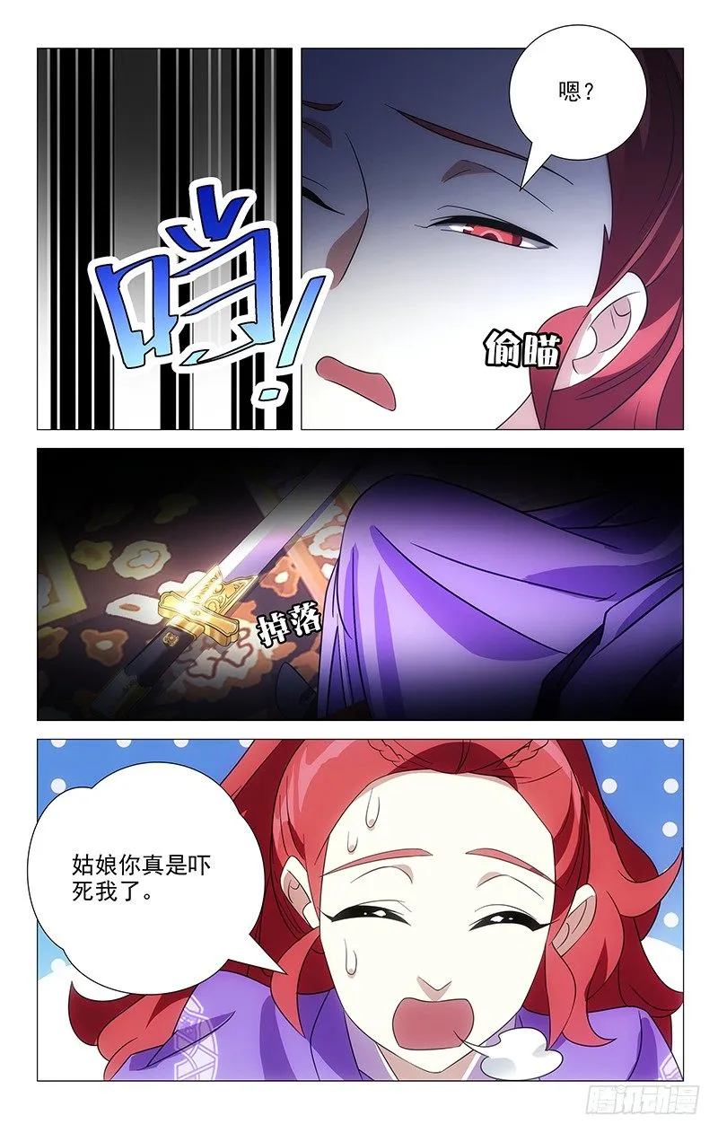 049满城绝色谁及你 第2页
