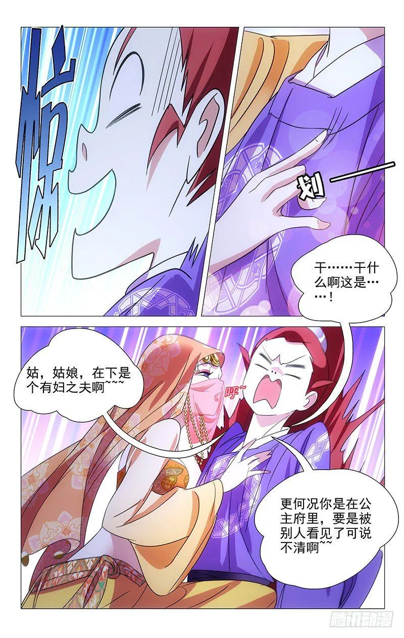 049满城绝色谁及你 第4页