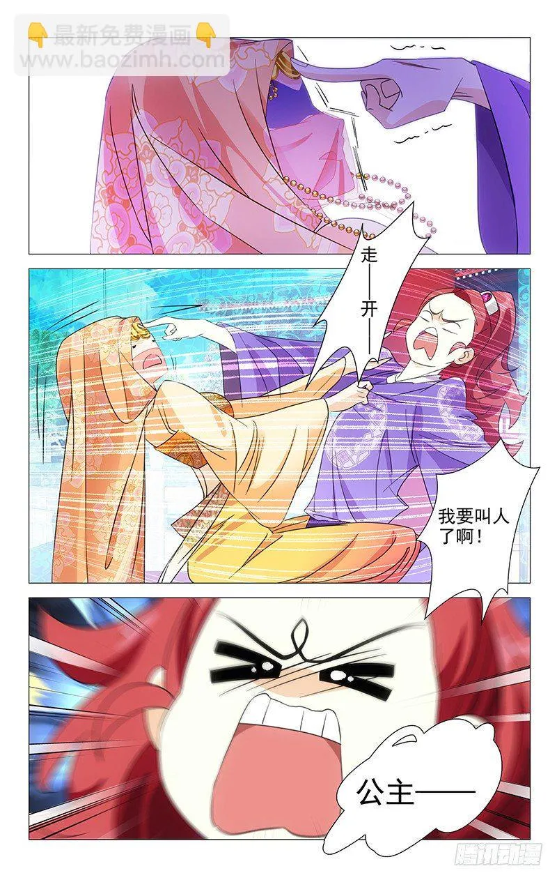 049满城绝色谁及你 第6页