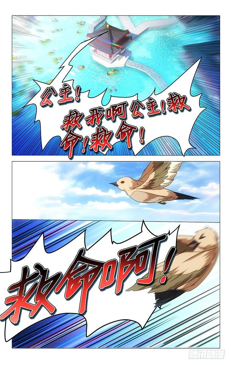 049满城绝色谁及你 第7页