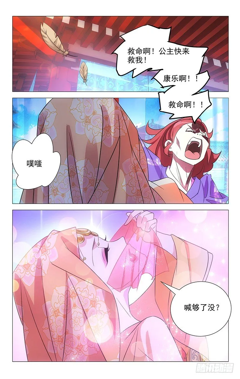 049满城绝色谁及你 第8页