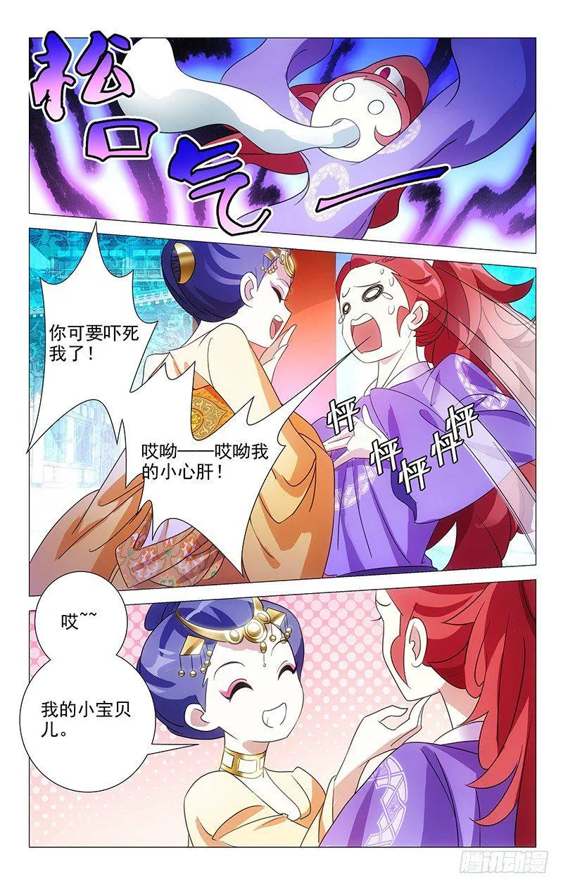 049满城绝色谁及你 第10页