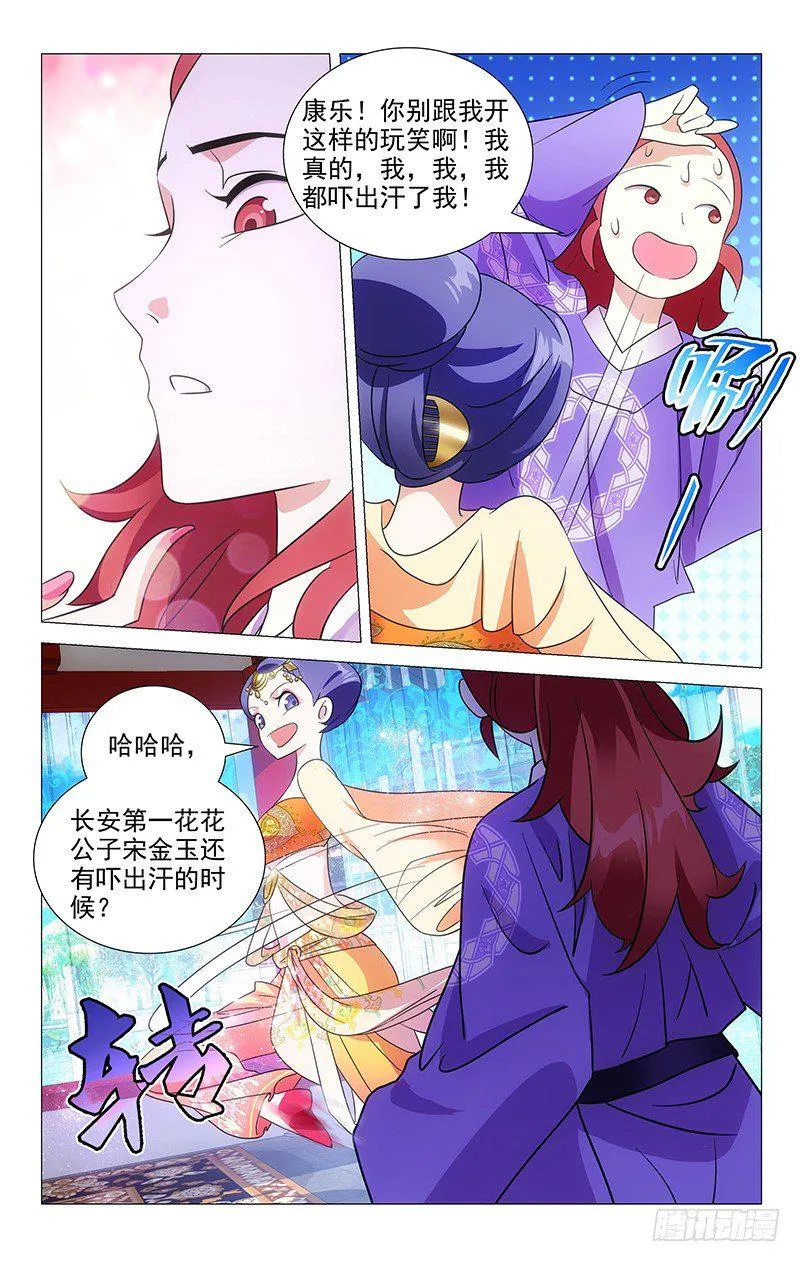 049满城绝色谁及你 第11页