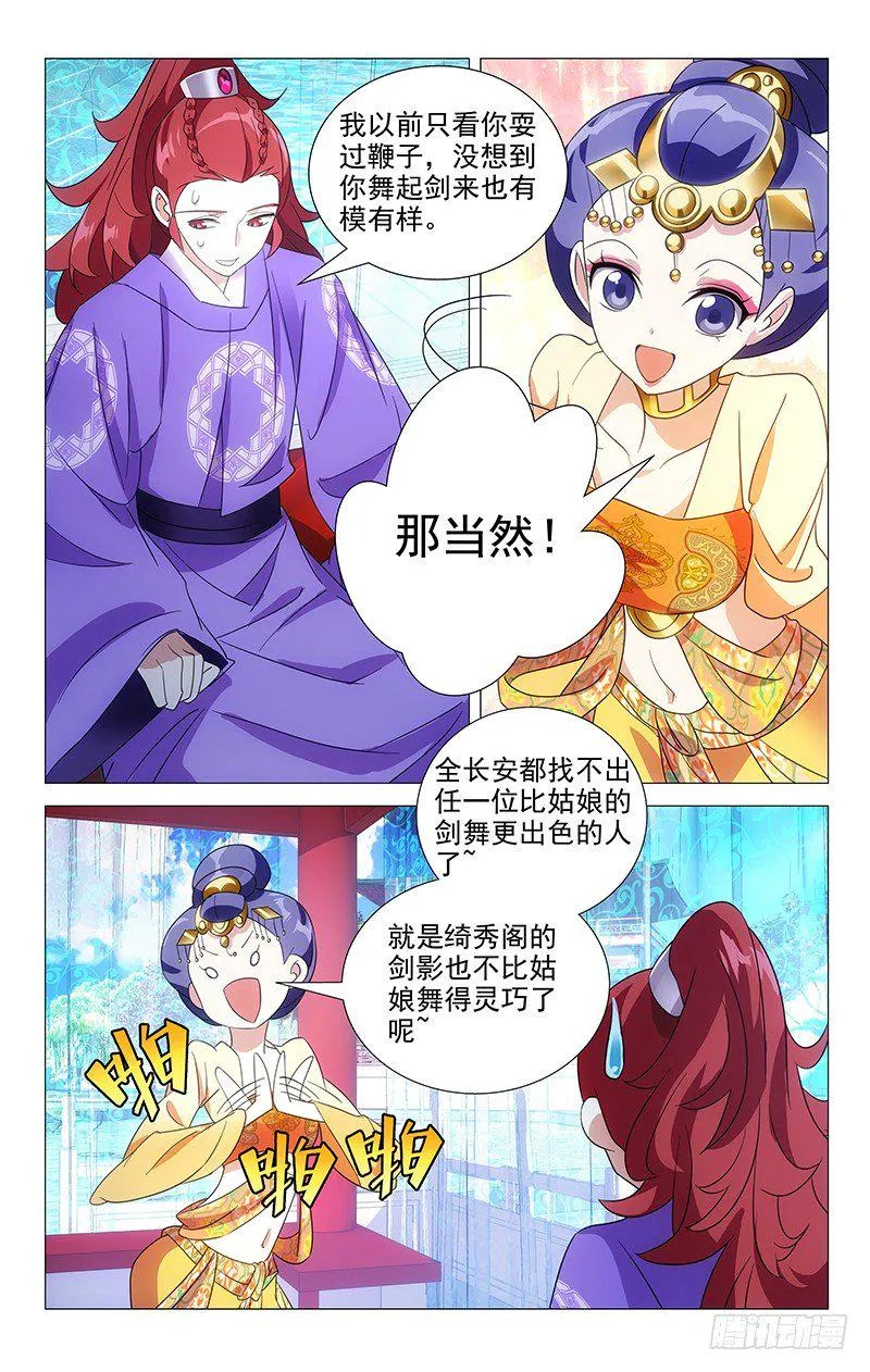 049满城绝色谁及你 第12页