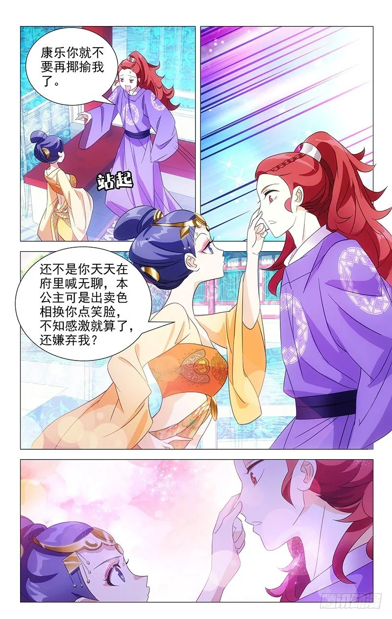 049满城绝色谁及你 第13页