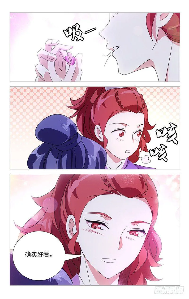 049满城绝色谁及你 第14页
