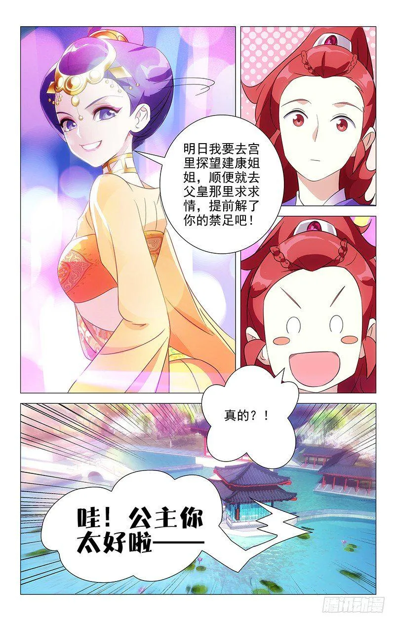 049满城绝色谁及你 第16页