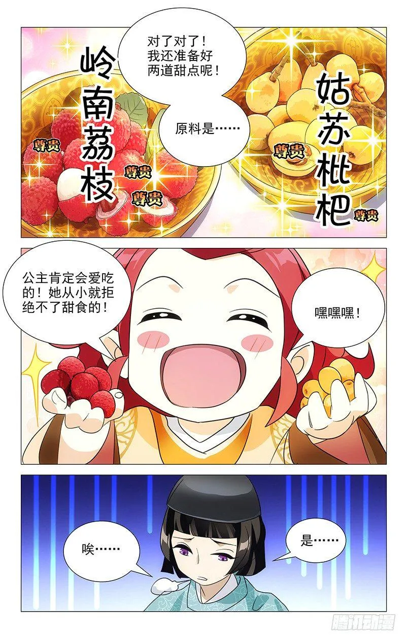 050司空府又出大事 第11页