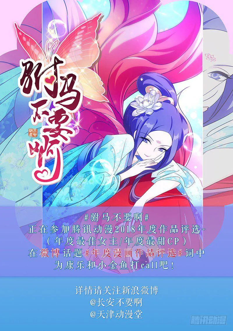 050司空府又出大事 第15页