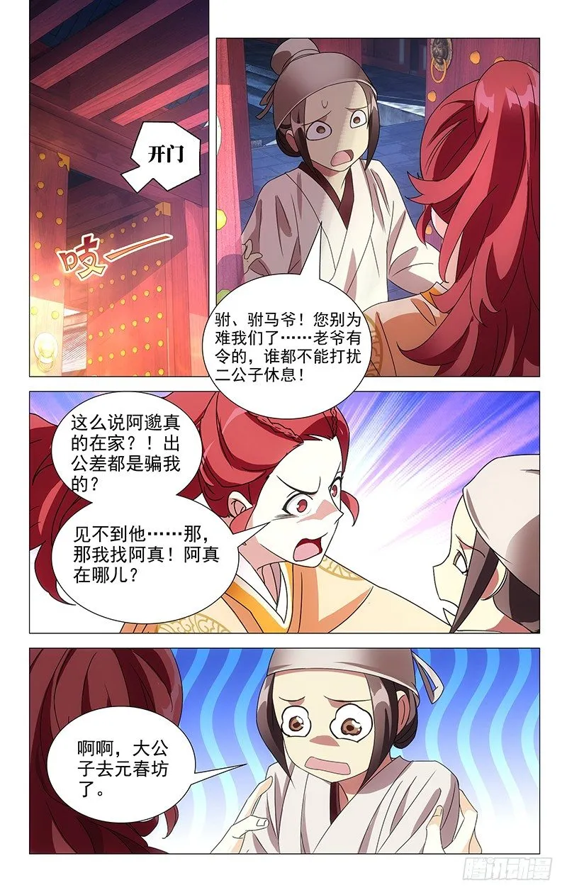 052女之耽兮不可说 第1页