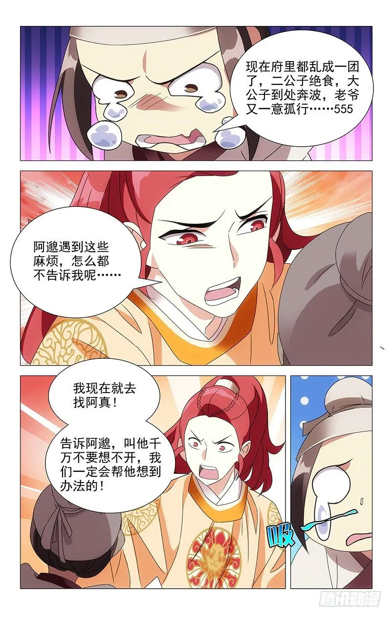 052女之耽兮不可说 第2页