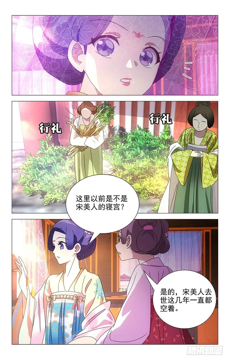 052女之耽兮不可说 第4页