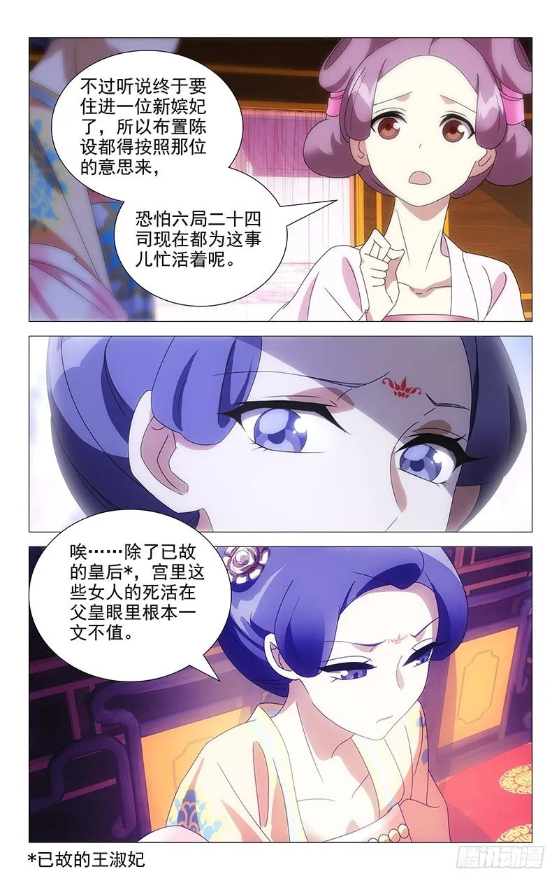 052女之耽兮不可说 第5页