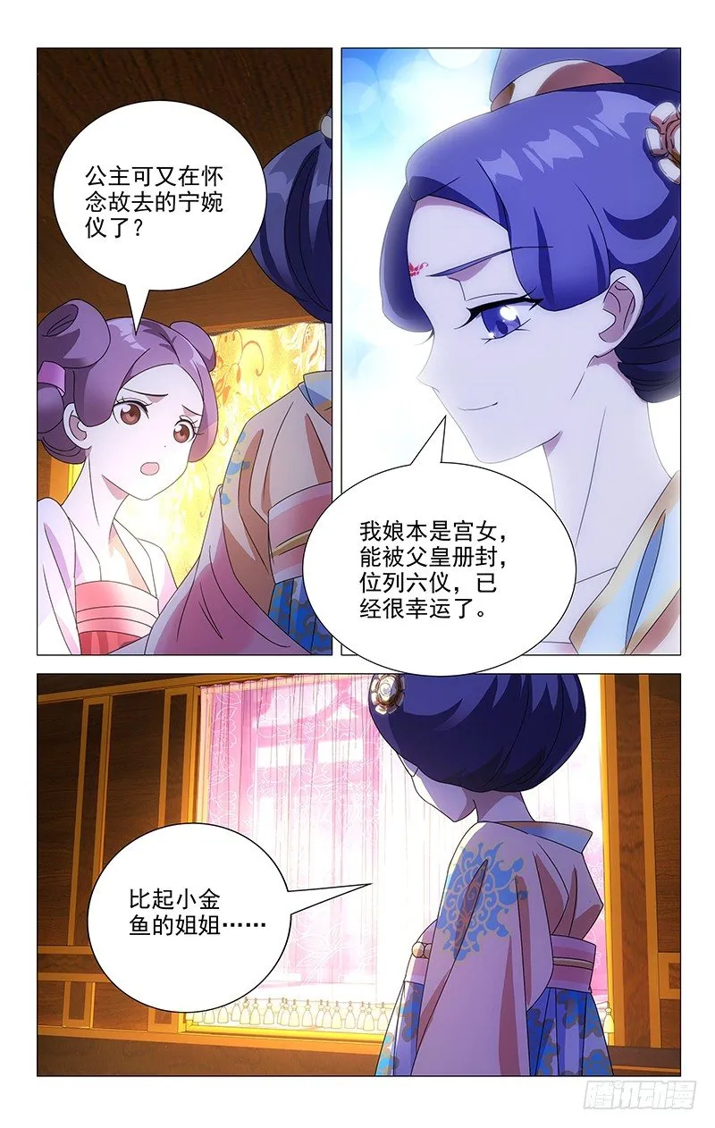 052女之耽兮不可说 第6页
