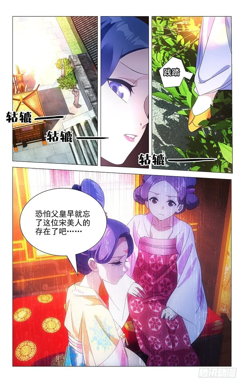 052女之耽兮不可说 第7页