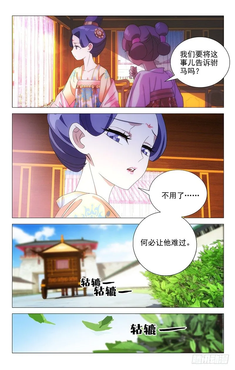 052女之耽兮不可说 第8页