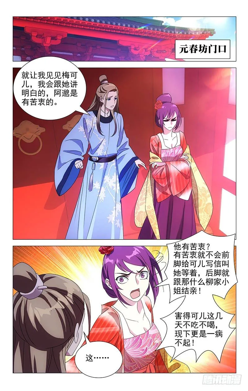 053金玉阿真干着急 第1页