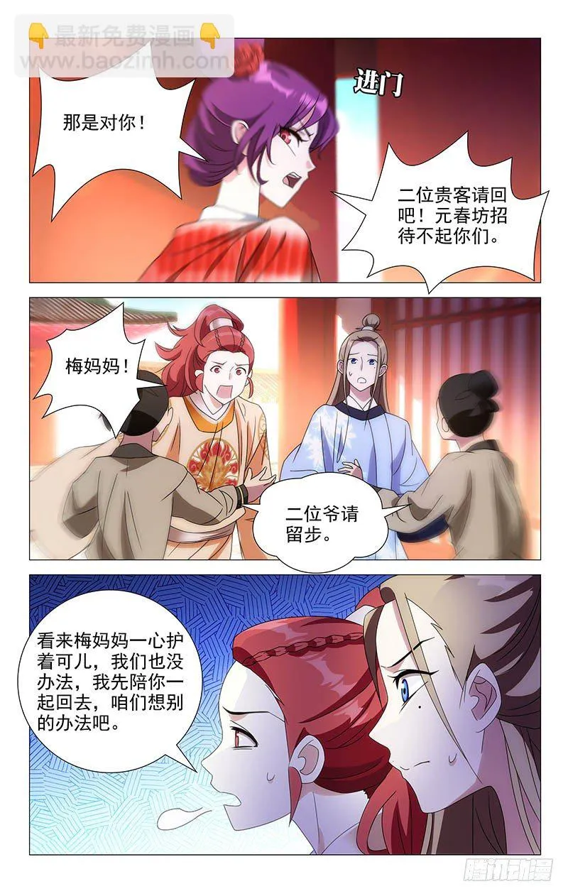 053金玉阿真干着急 第3页