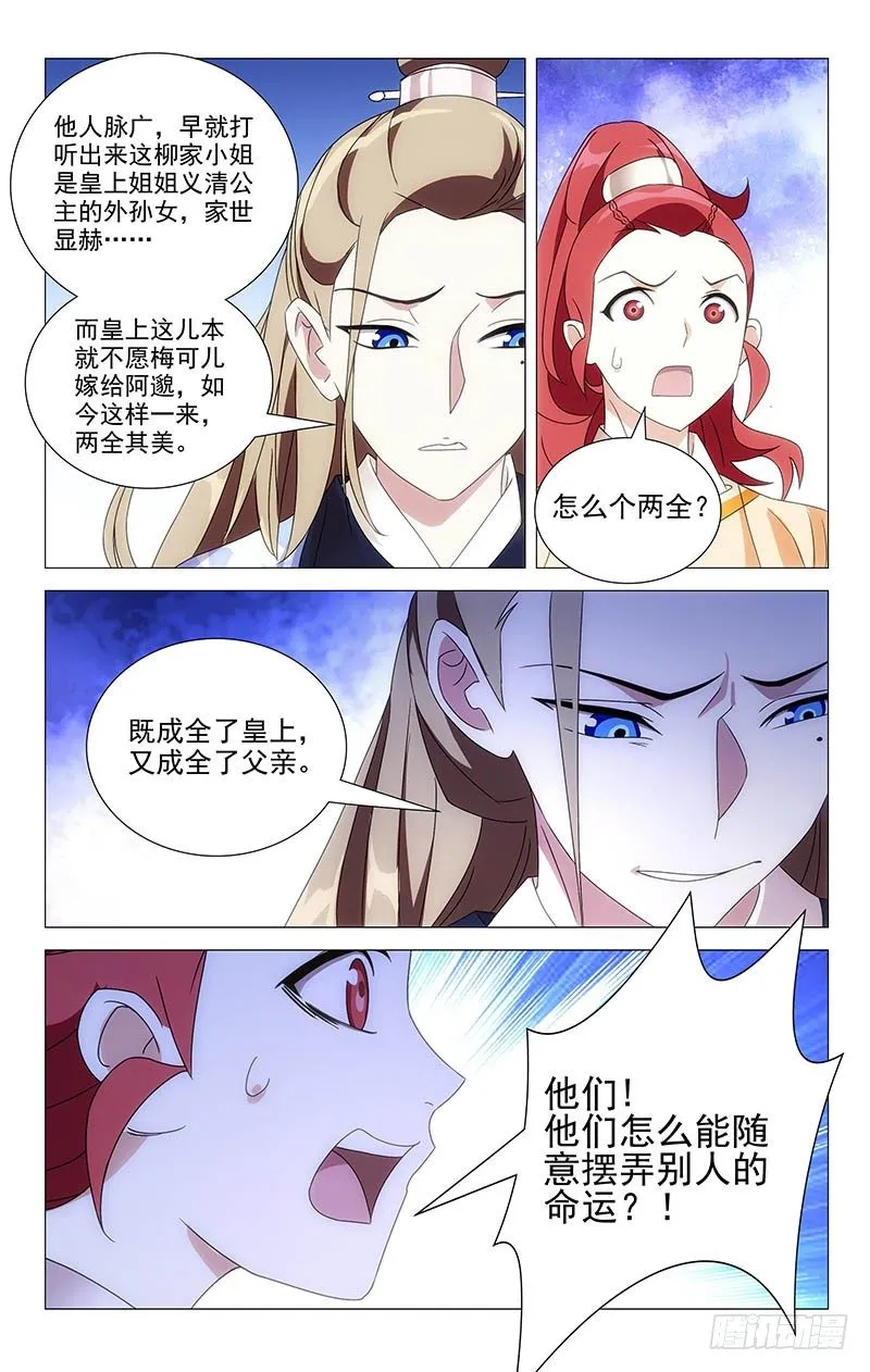 053金玉阿真干着急 第6页