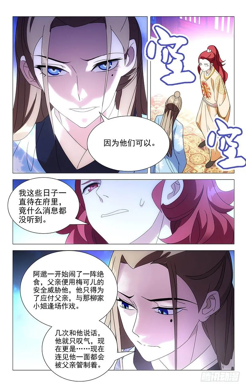 053金玉阿真干着急 第7页