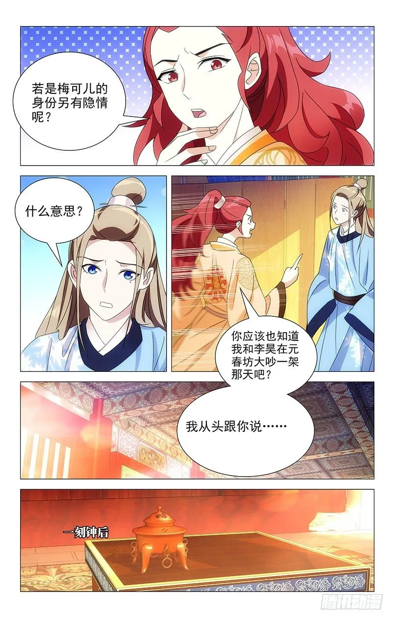 053金玉阿真干着急 第9页
