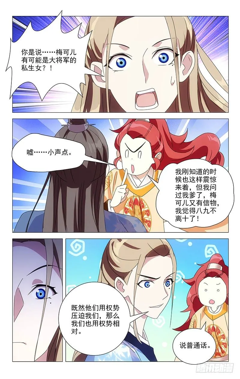 053金玉阿真干着急 第10页