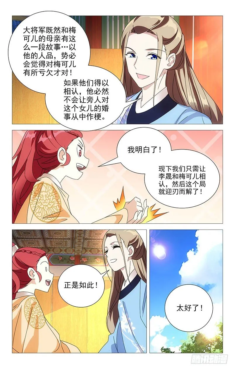 053金玉阿真干着急 第11页