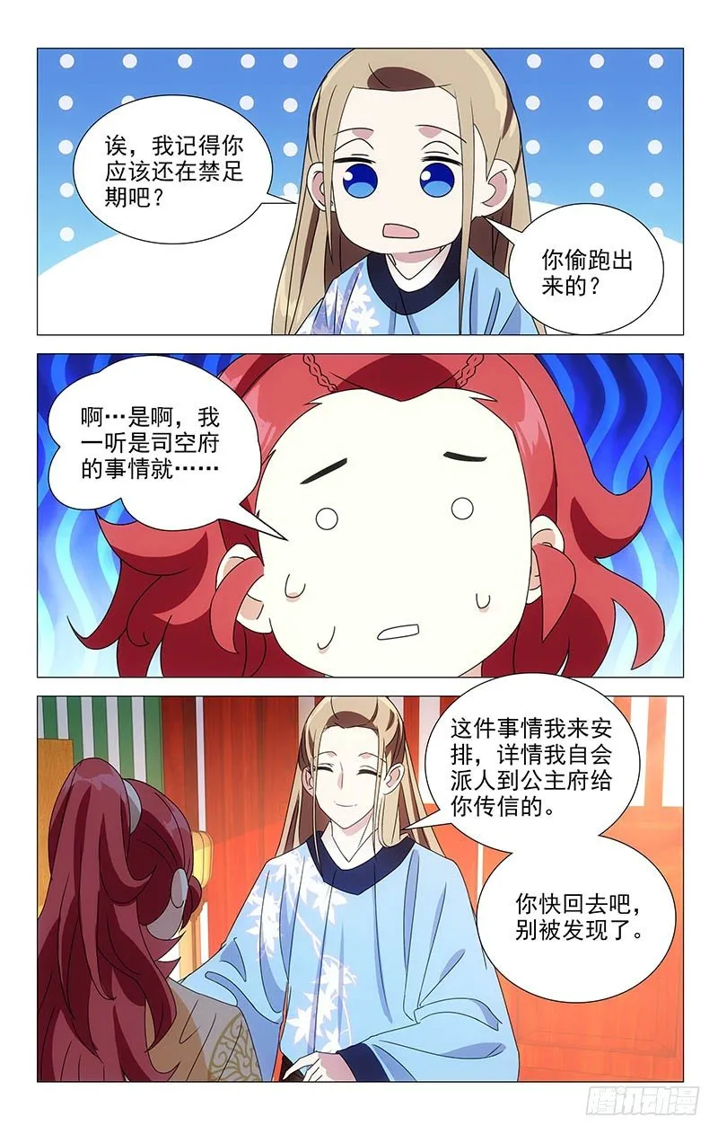 053金玉阿真干着急 第12页