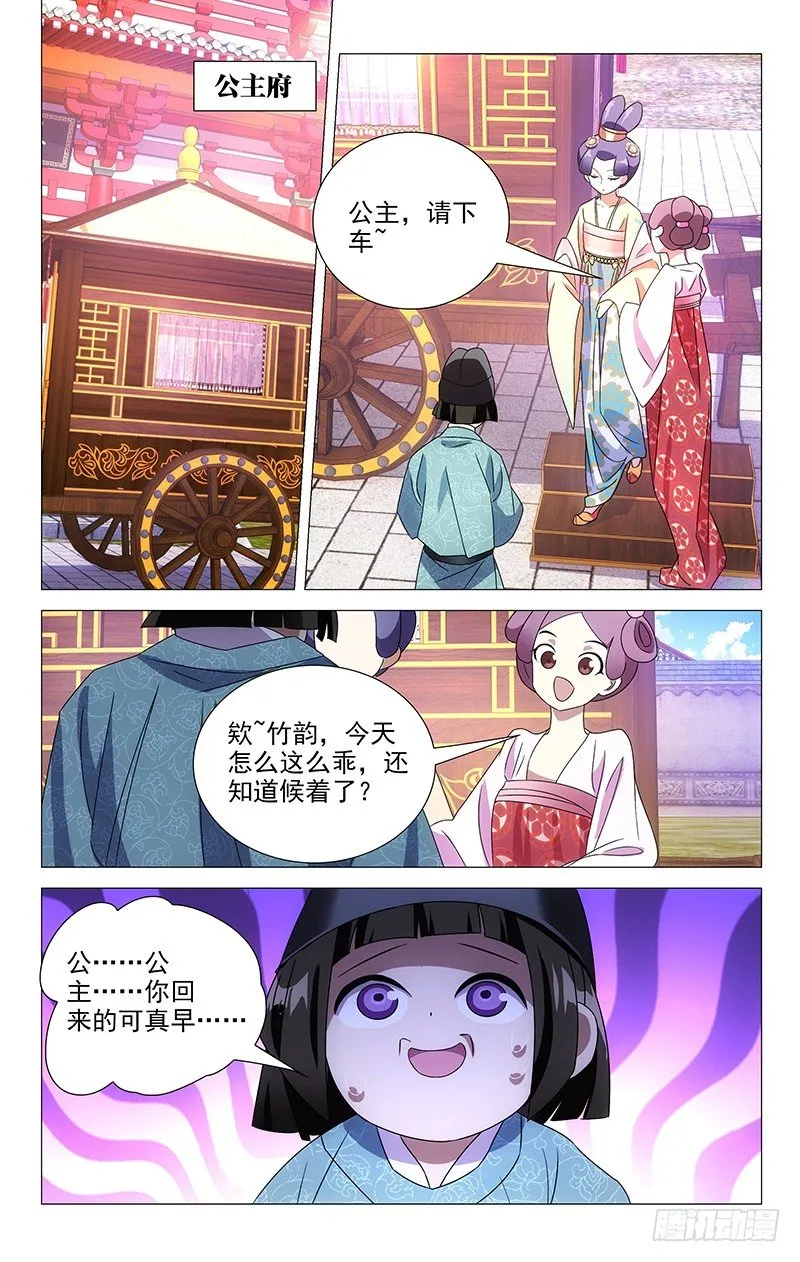 054驸马真的冤枉啊 第1页