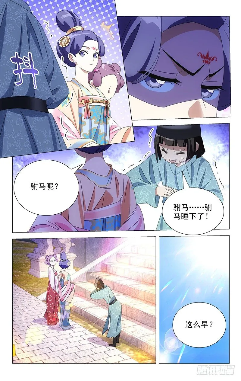 054驸马真的冤枉啊 第2页