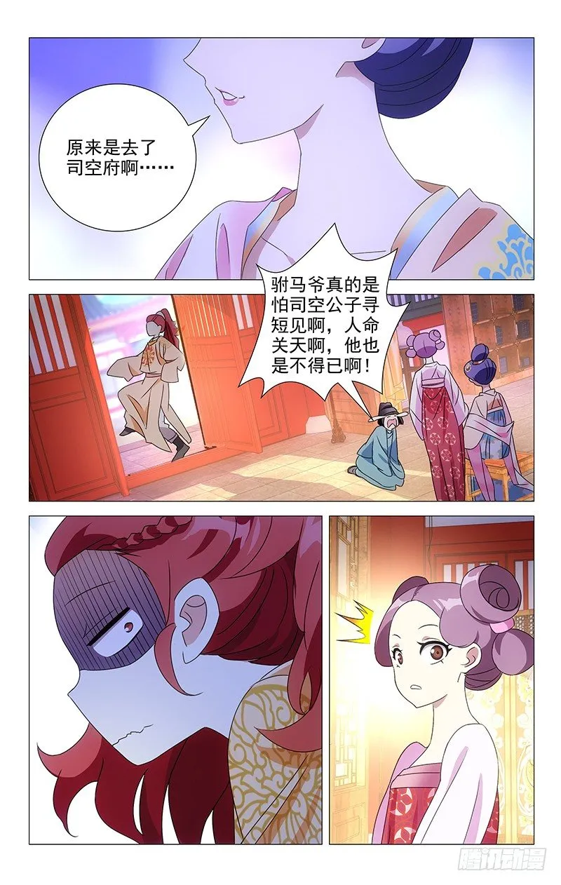 054驸马真的冤枉啊 第6页