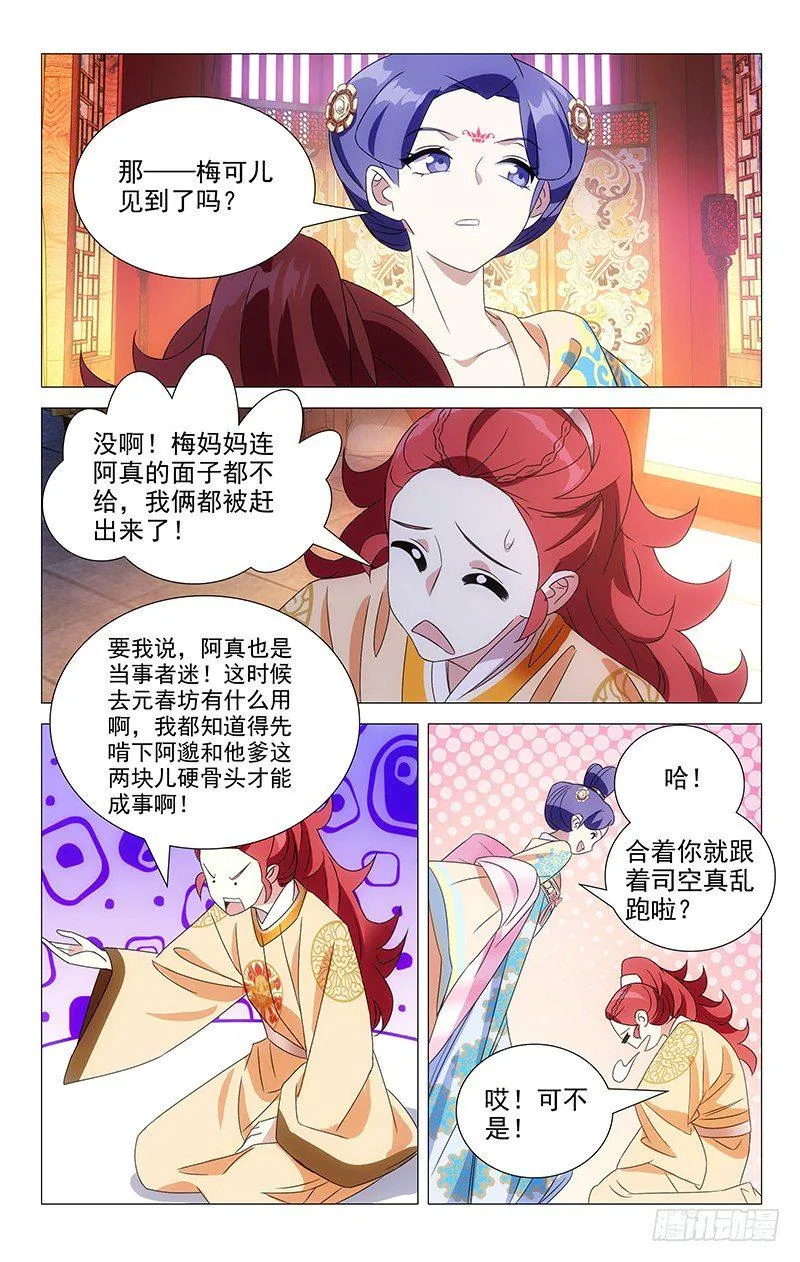 055宋金玉你个傻瓜 第2页