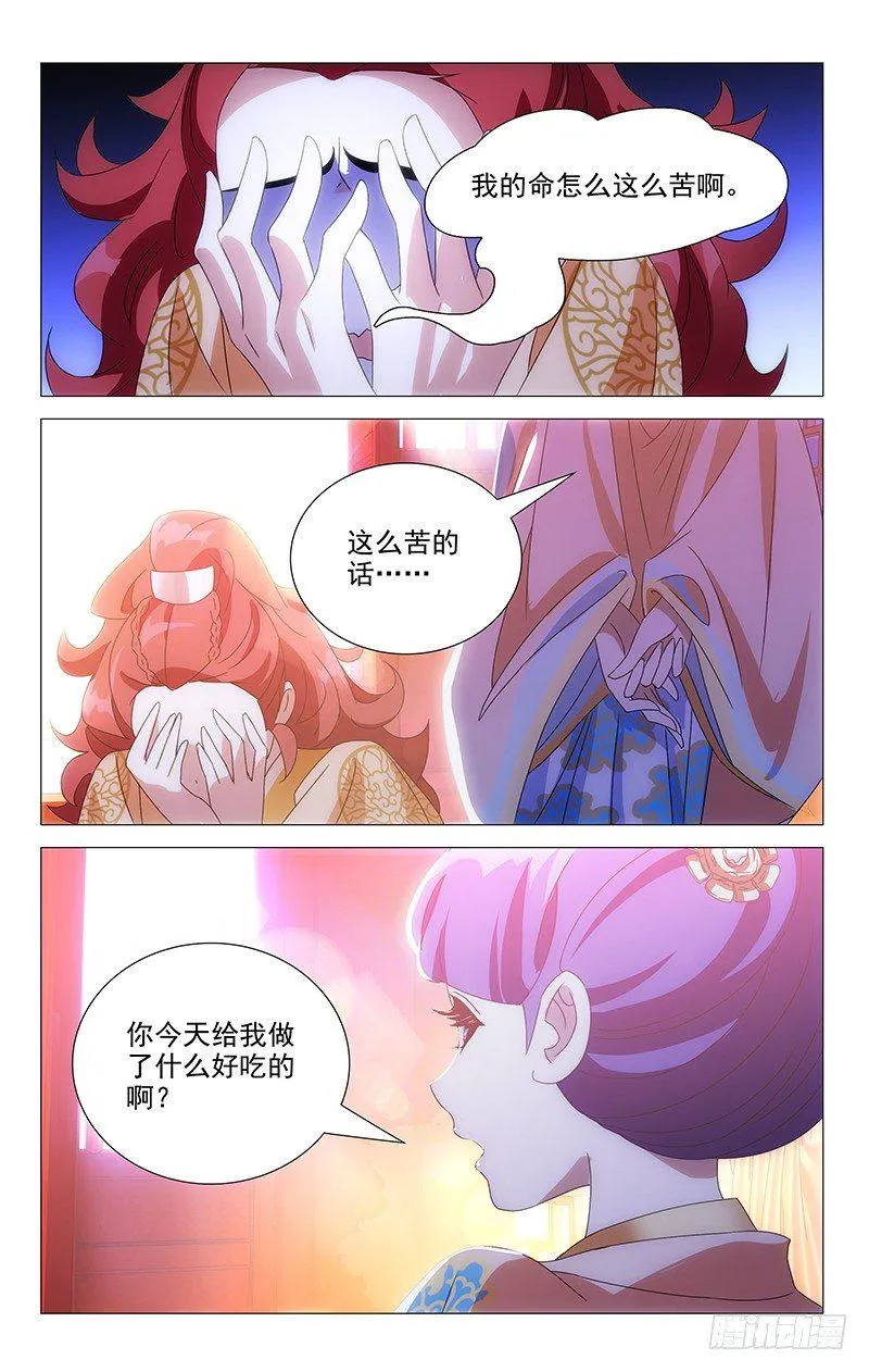 055宋金玉你个傻瓜 第3页