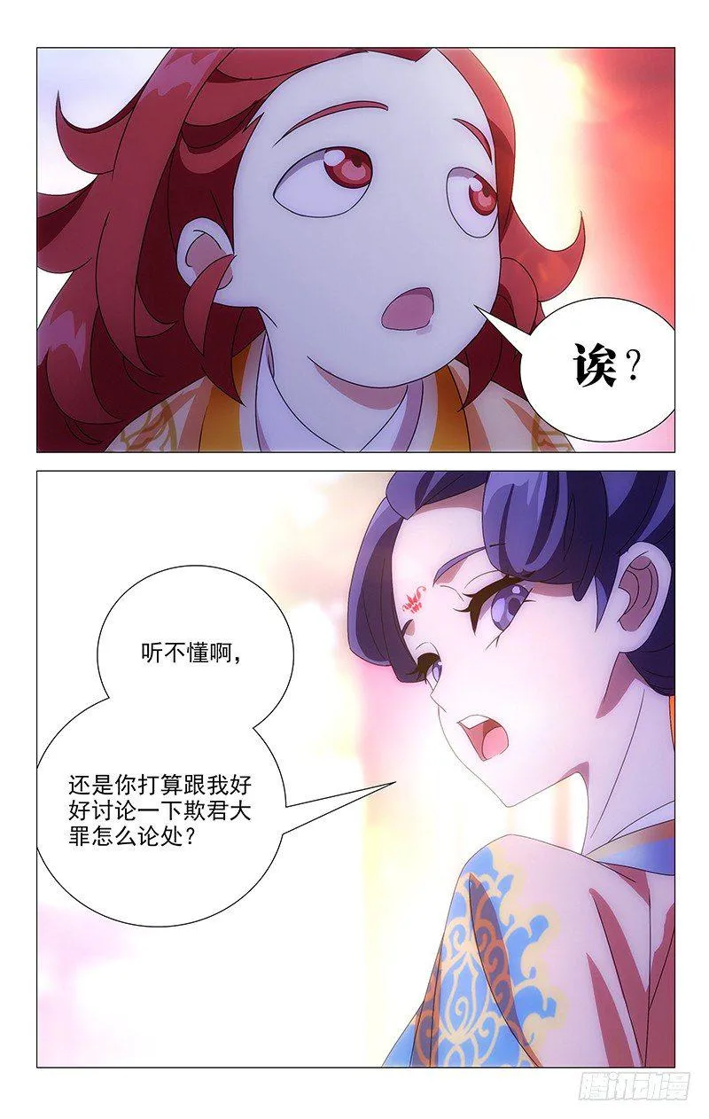 055宋金玉你个傻瓜 第5页
