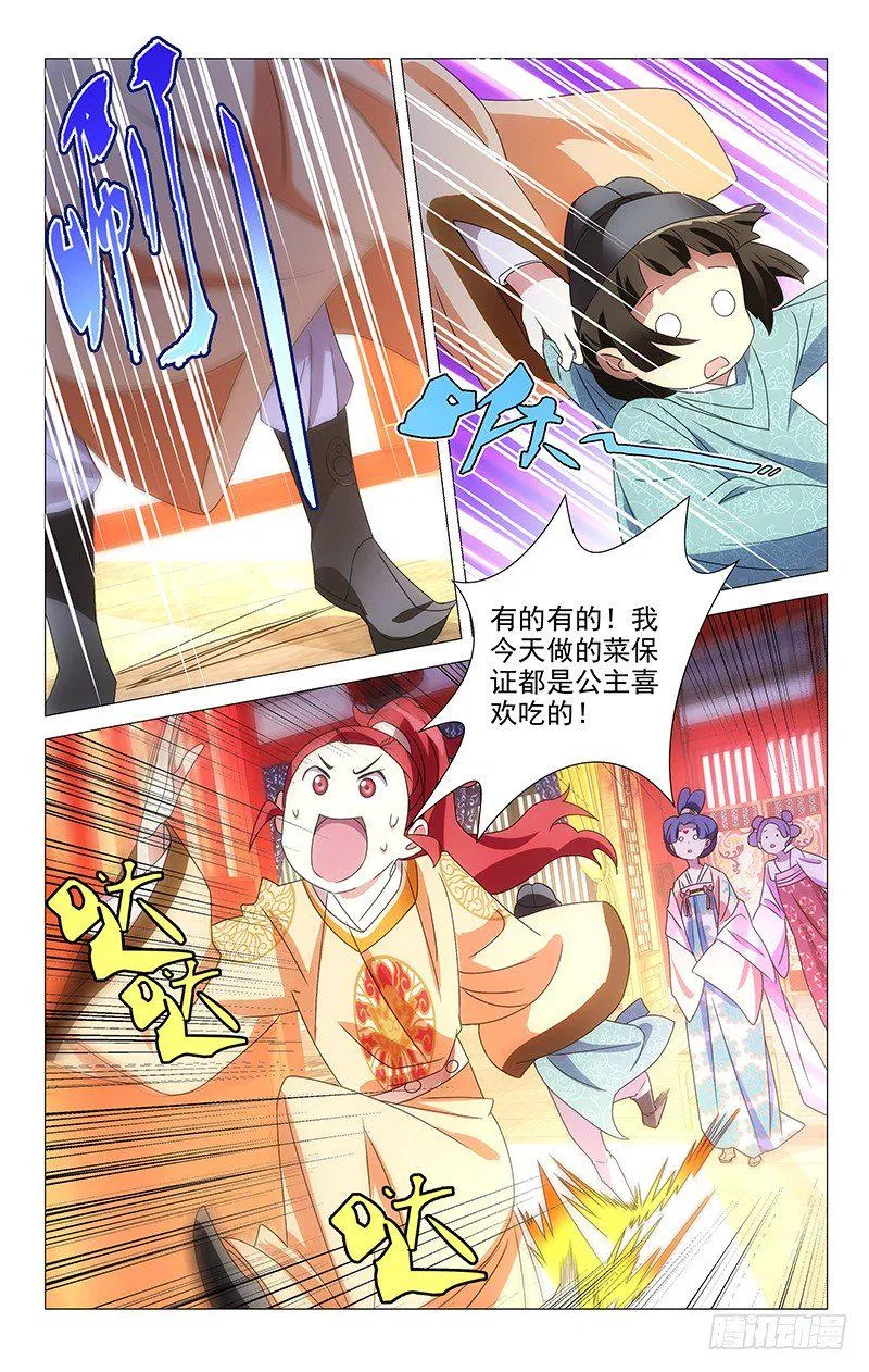 055宋金玉你个傻瓜 第6页