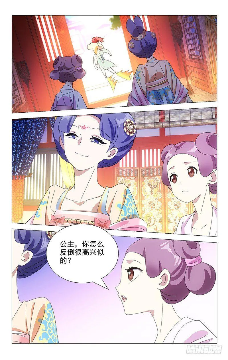 055宋金玉你个傻瓜 第7页