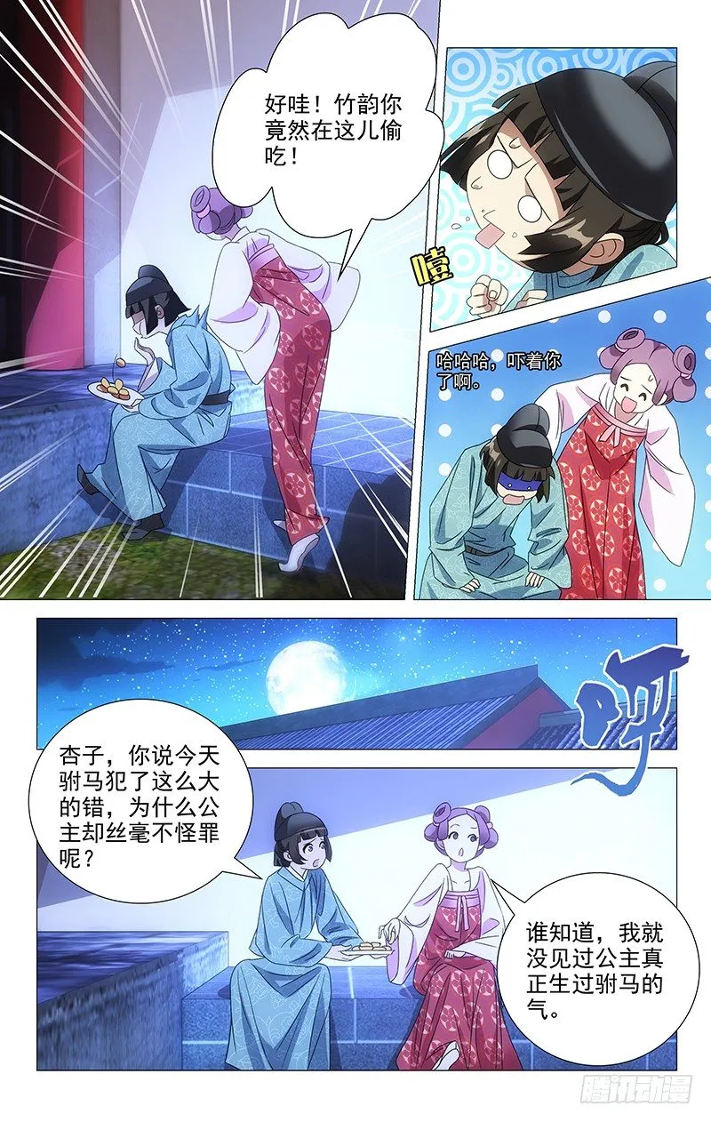 056诚哥哥最讨厌了 第2页
