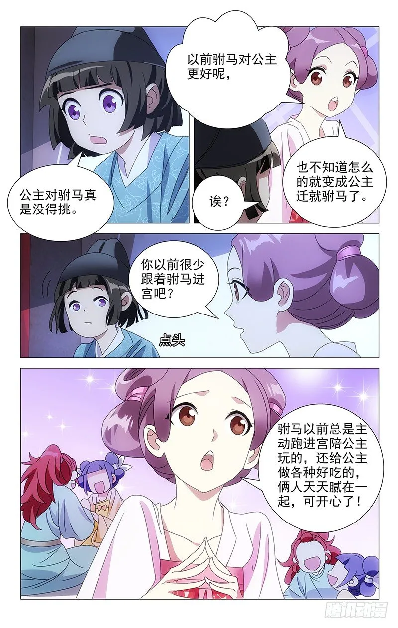 056诚哥哥最讨厌了 第3页