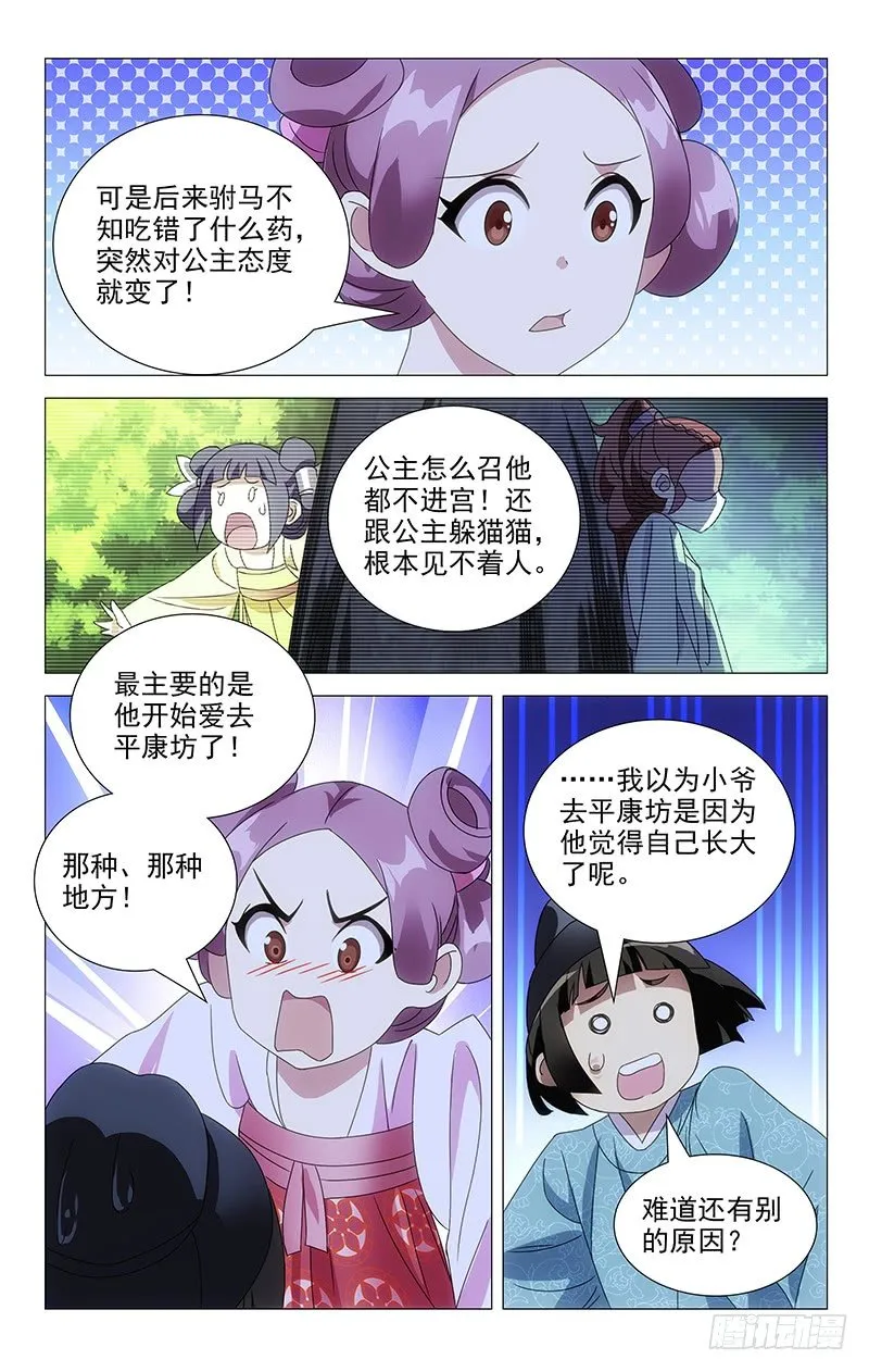 056诚哥哥最讨厌了 第4页