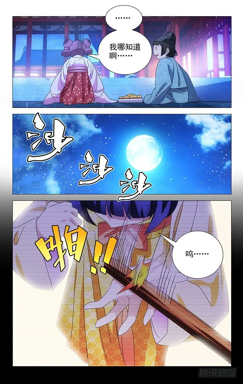 056诚哥哥最讨厌了 第5页