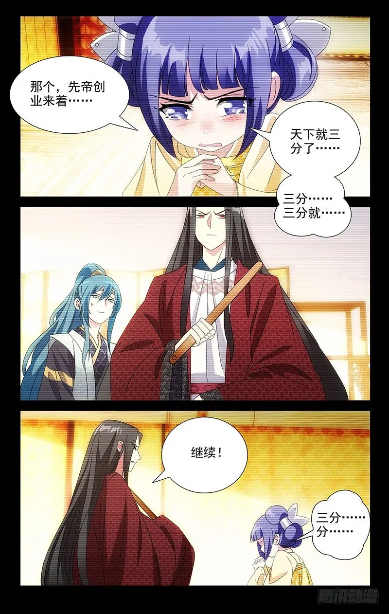 056诚哥哥最讨厌了 第6页