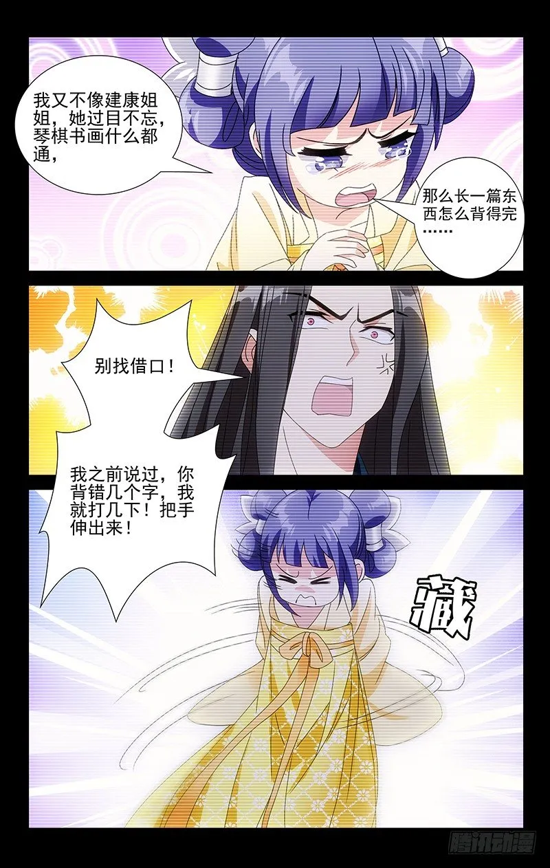 056诚哥哥最讨厌了 第8页