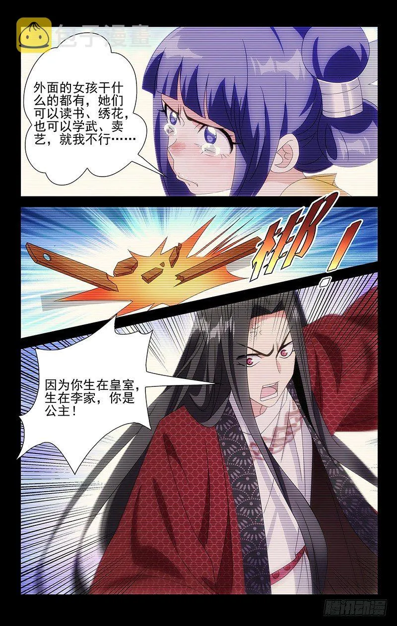 056诚哥哥最讨厌了 第9页