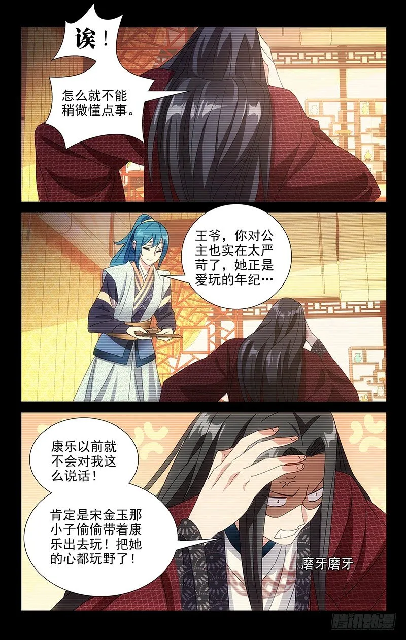 056诚哥哥最讨厌了 第11页