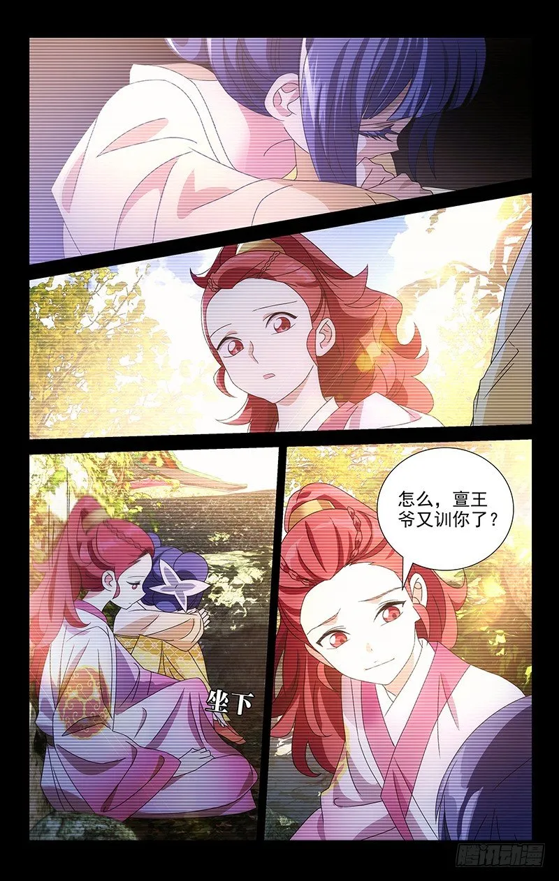 057只有你知道的事 第2页